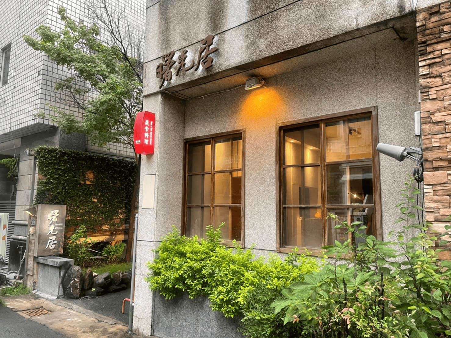 西屯餐廳 - 曙光居 外觀環境一覽